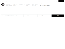 Tablet Screenshot of premium-office.net